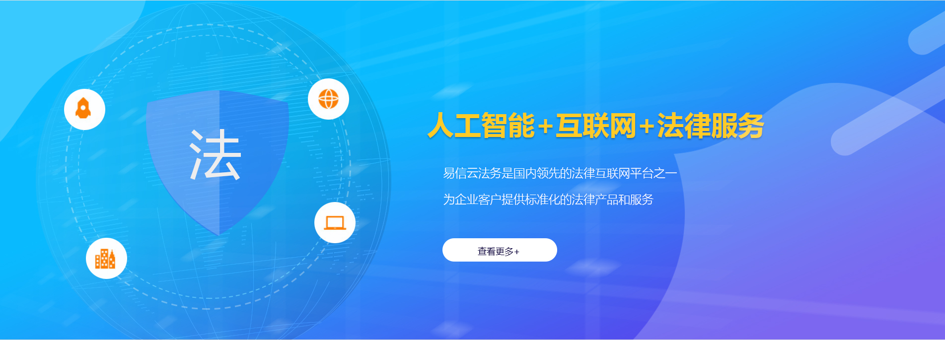 兰州律师在线咨询